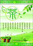 茶文化