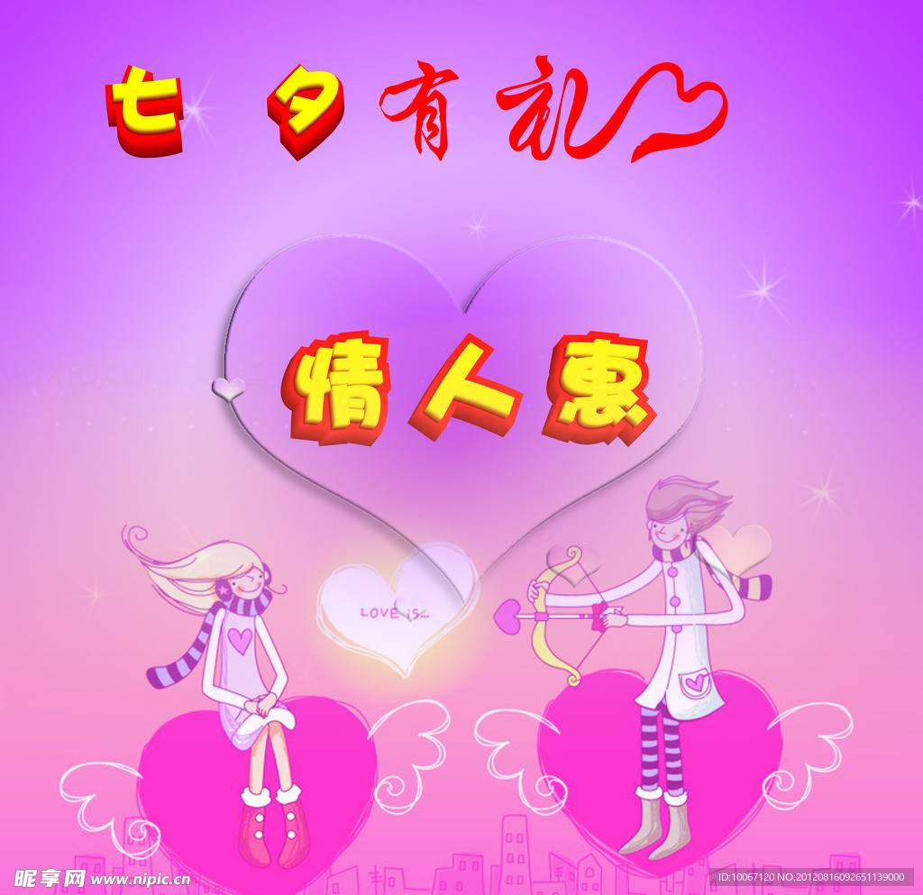 七夕有礼