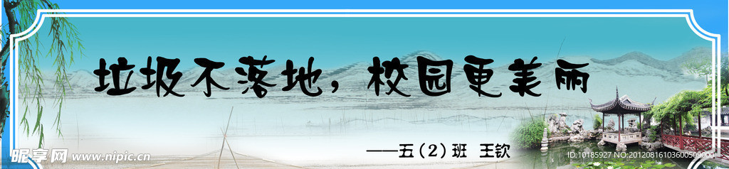 学校标语