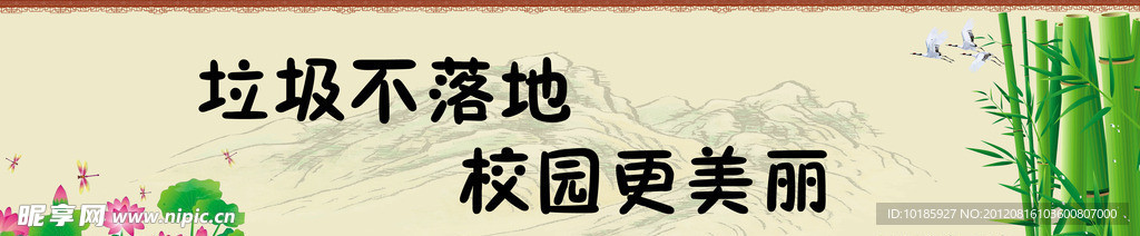 校园标语