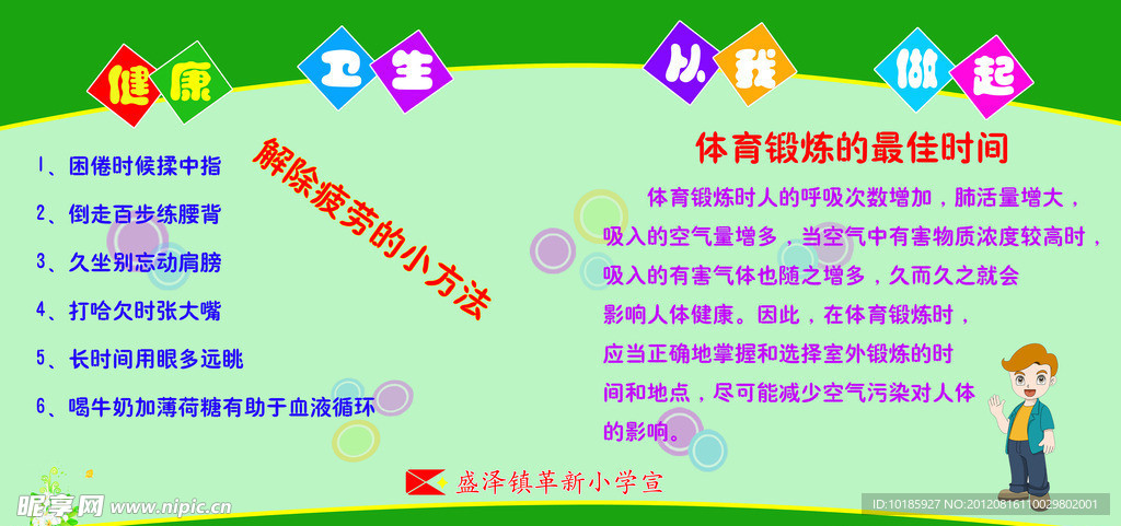 校园橱窗