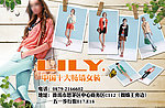 女装 新款上市