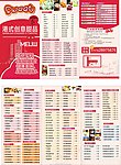 甜品 温馨 咖啡 小屋 DM菜单