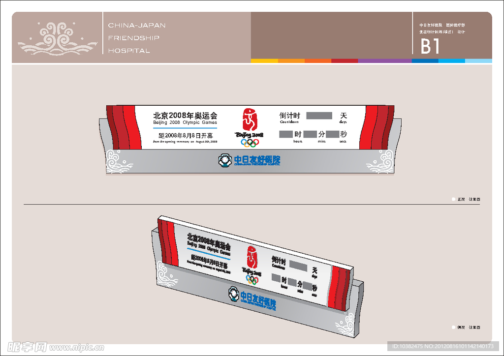 导示设计