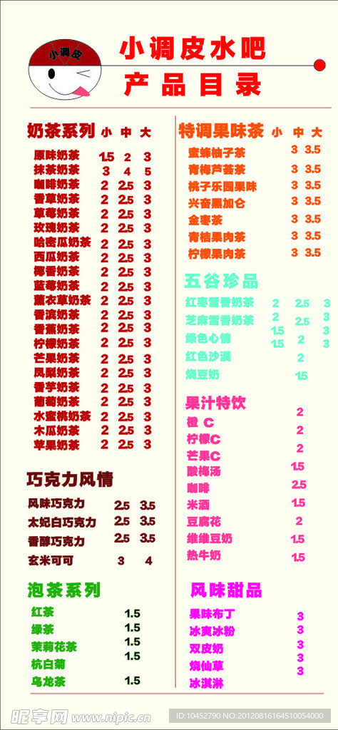 奶茶海报