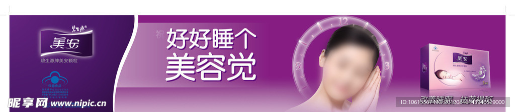 美安颗粒
