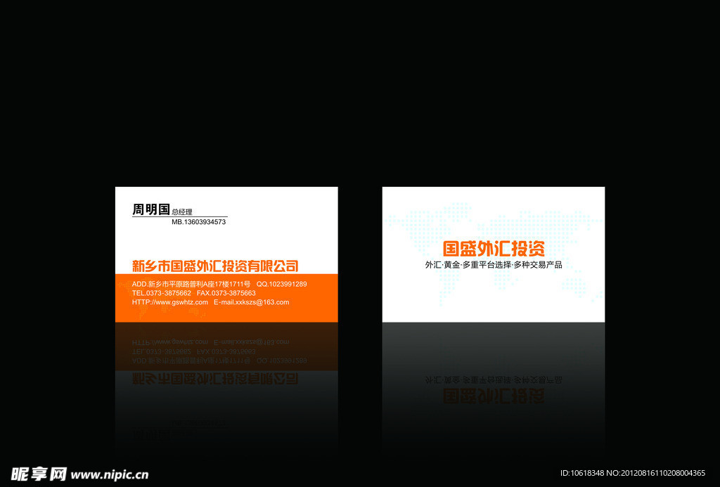 金融名片