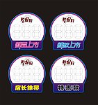 标价签