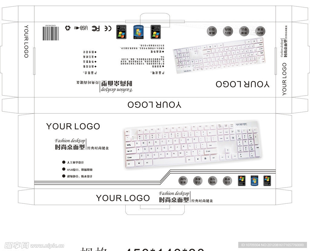 键盘包装设计
