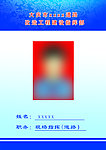 工作牌