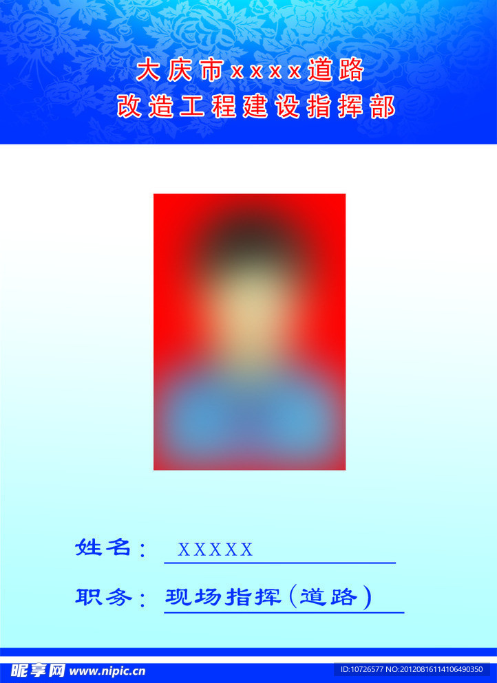 工作牌