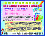 金笔学校