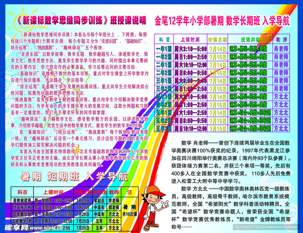 金笔学校