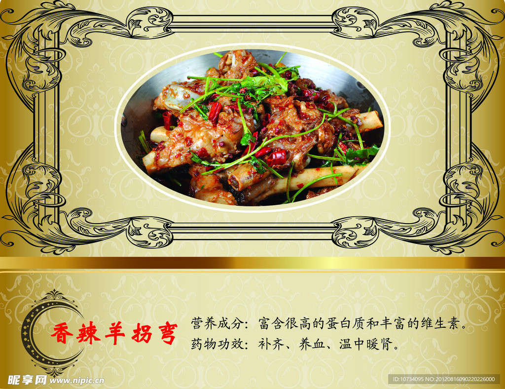 菜谱简介