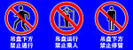 施工标志