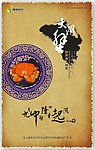 阳澄湖大闸蟹