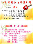 乒乓球俱乐部名片