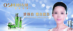 欧诗漫