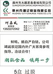 家禽养殖 潮记食品