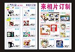 店内宣传单