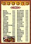 菜单 兄弟美食