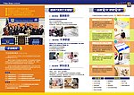 直销宣传单