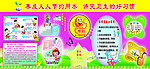 讲卫生节约用水漫画背景