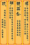 班级标语