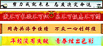 班级横幅