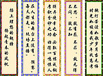 学校标语