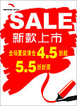 安踏夏季买一送一海报
