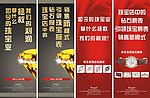 珠宝展架