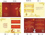 高档菜谱