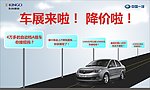 车展优惠