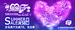 七夕促销广告