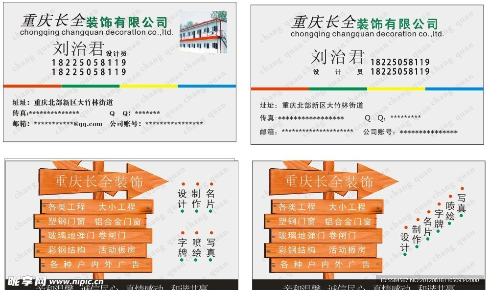 名片