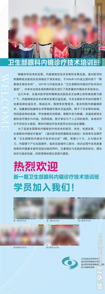 学校展架