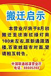 门店海报