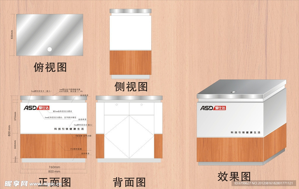 爱仕达演示台