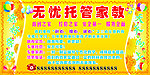 小学生版报