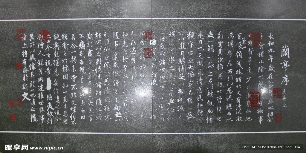 瓷砖书法