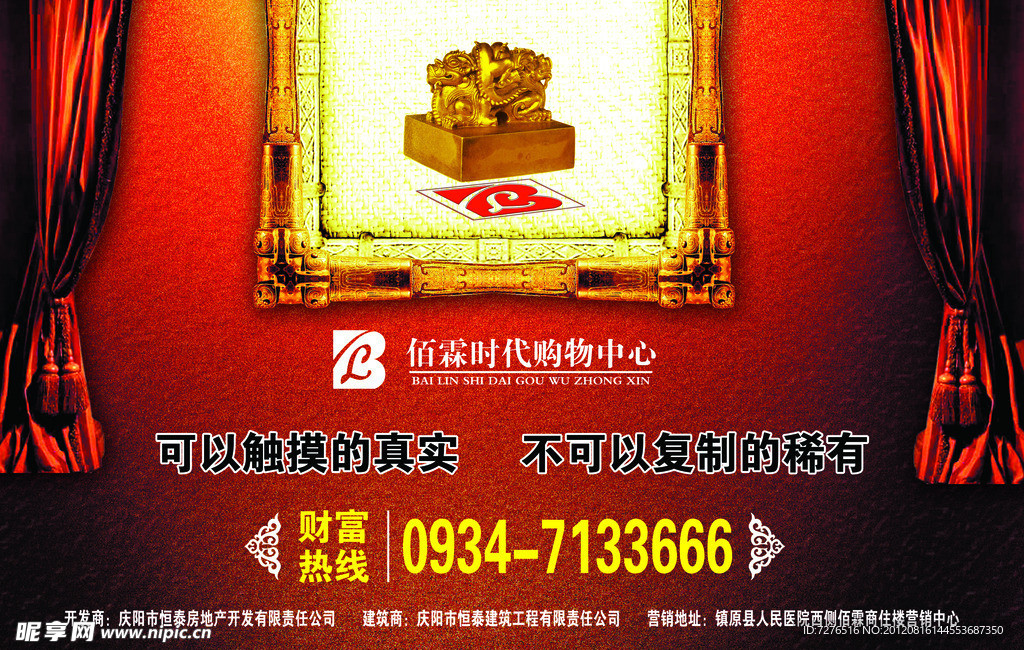 房地产广告