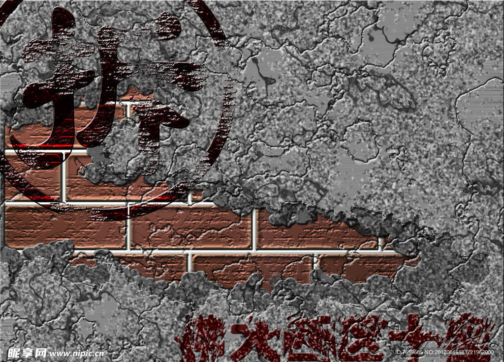 水泥墙壁逼真效果