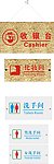 门牌 指示牌