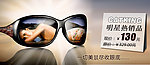 太阳镜广告