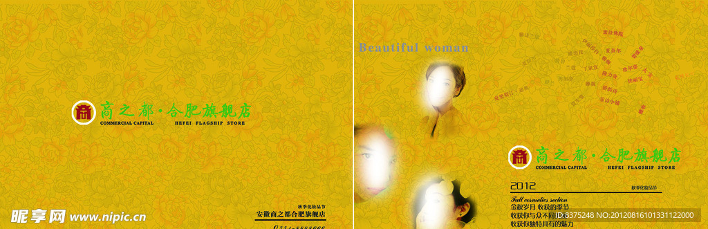 商之都画册