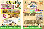 儿童家具六一宣传单 jpg