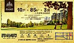 江城国际