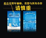 宣传单页
