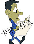 卡通拿着书工作的人